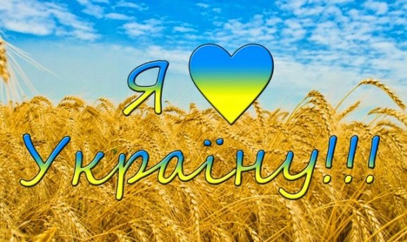 Я люблю Украину - красивые картинки (40 фото) • Прикольные картинки и  позитив